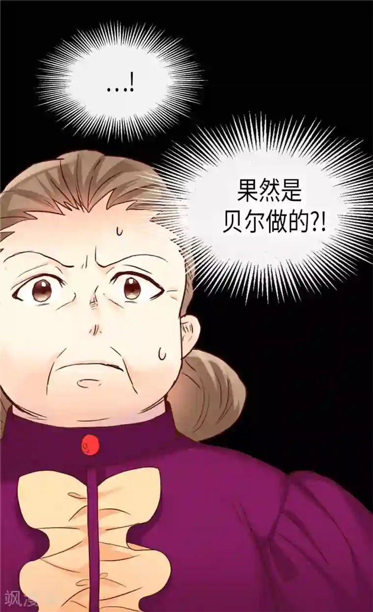 异世界皇妃第199话 毫无退路