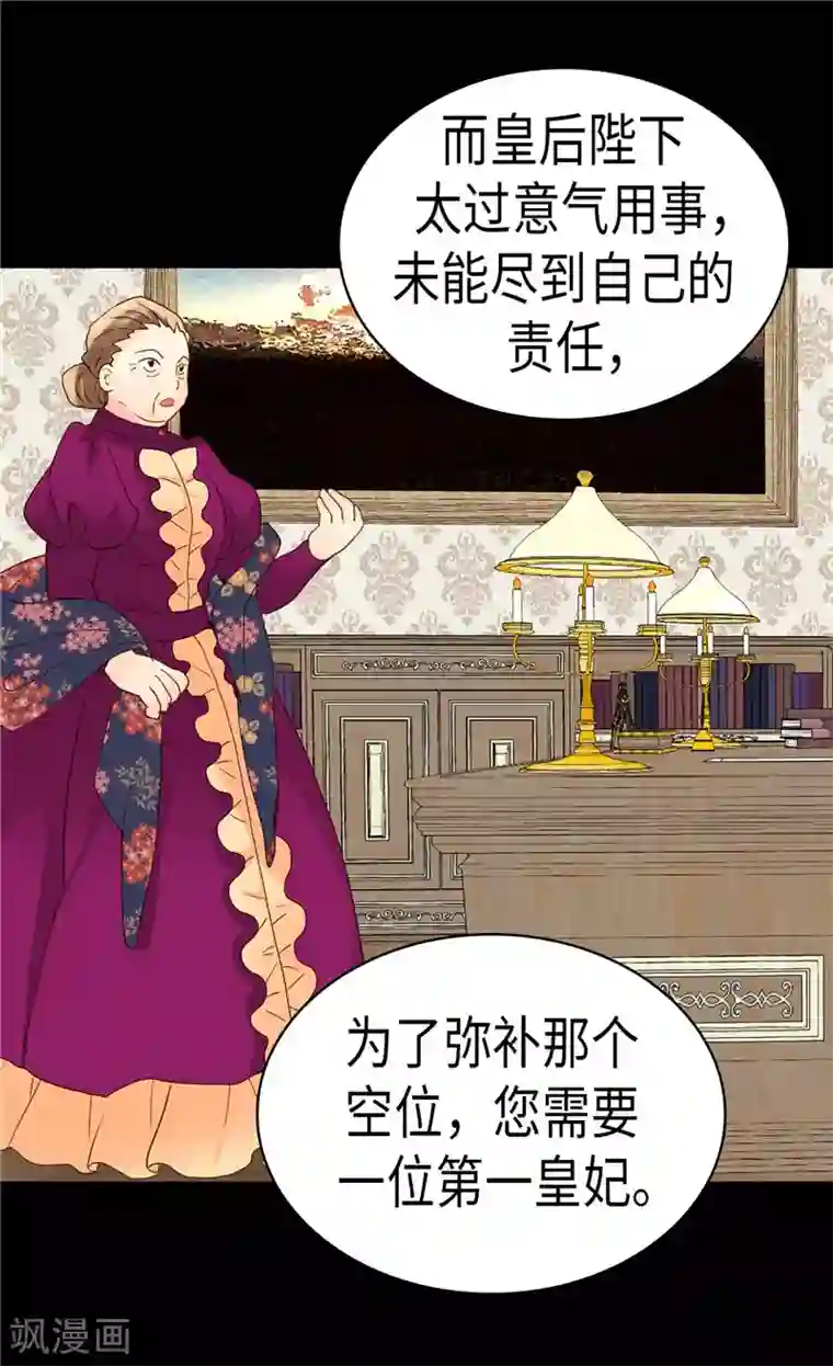 异世界皇妃第200话 第一皇妃候补