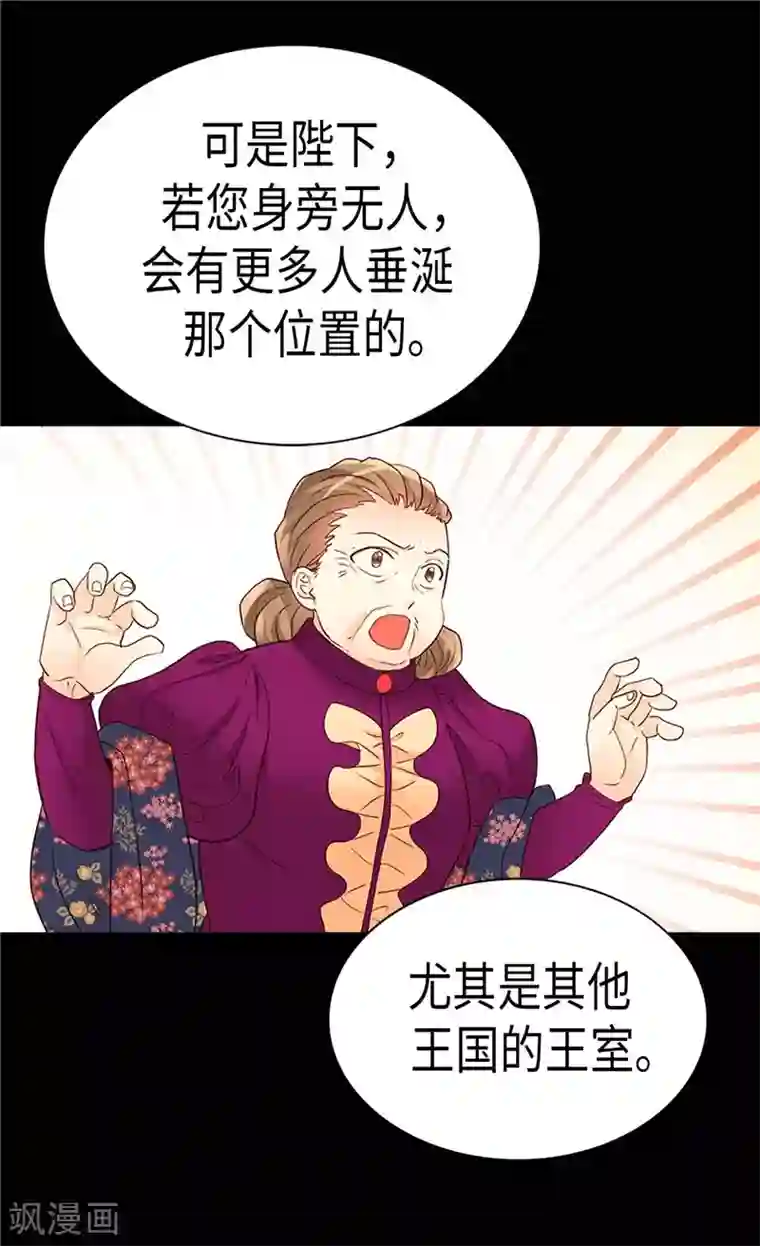 异世界皇妃第200话 第一皇妃候补