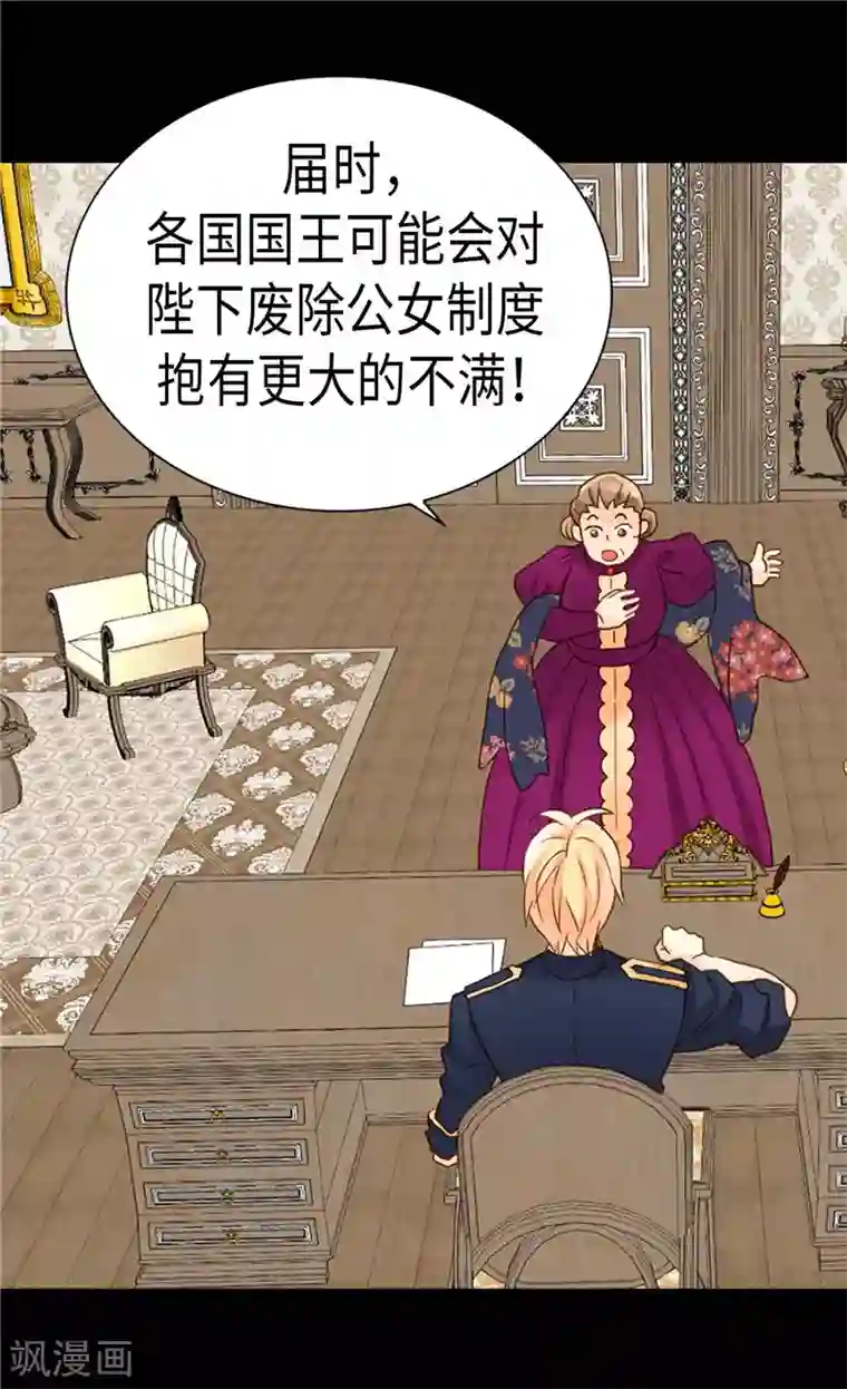 异世界皇妃第200话 第一皇妃候补