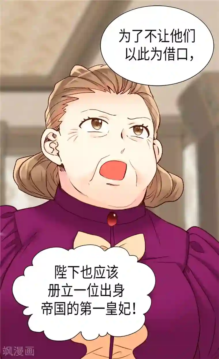 异世界皇妃第200话 第一皇妃候补