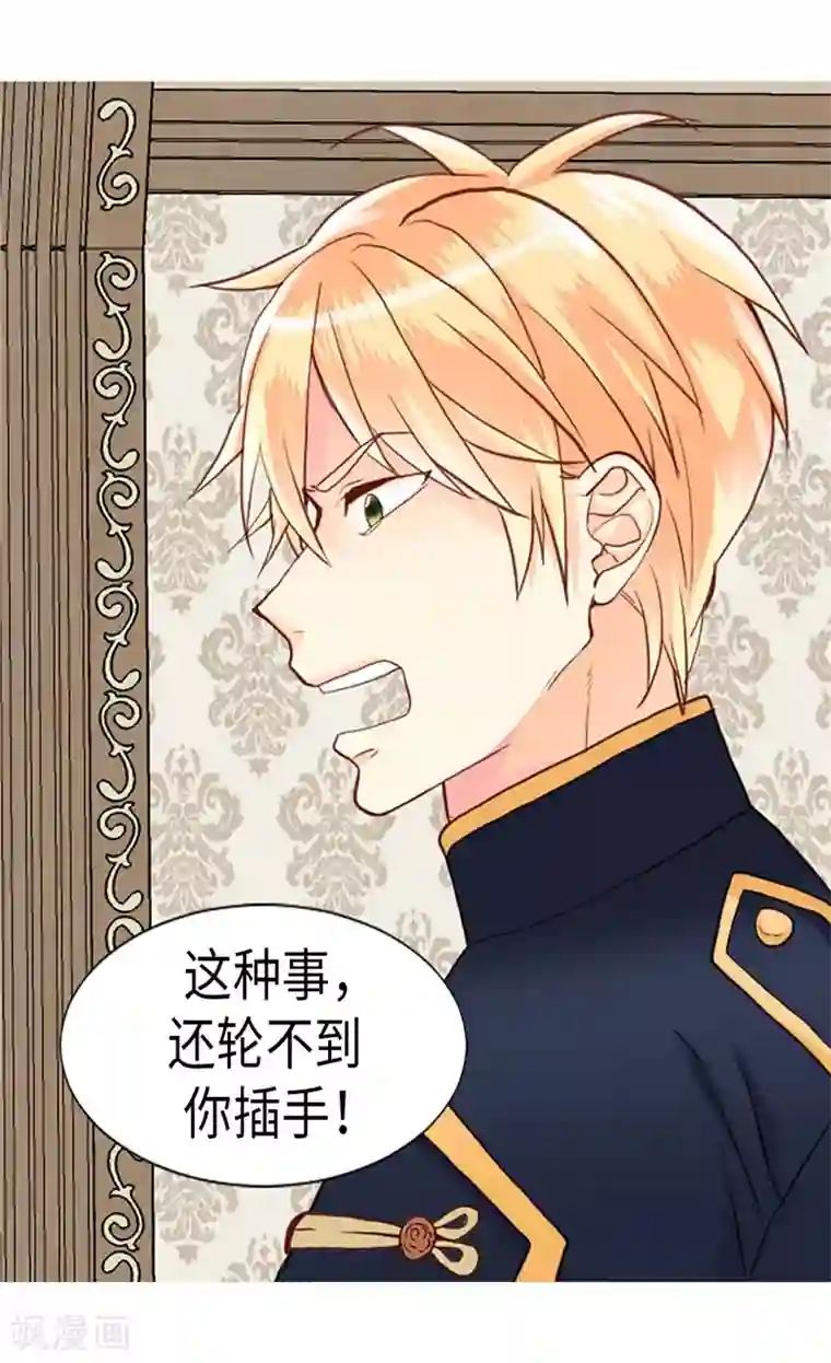 异世界皇妃第200话 第一皇妃候补