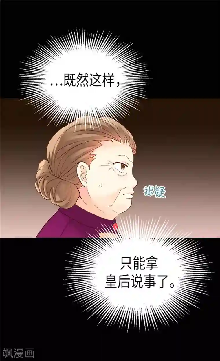 异世界皇妃第200话 第一皇妃候补