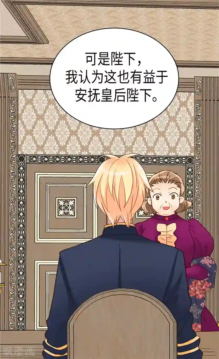 异世界皇妃第200话 第一皇妃候补