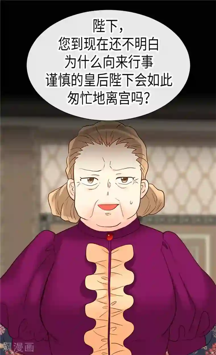 异世界皇妃第200话 第一皇妃候补