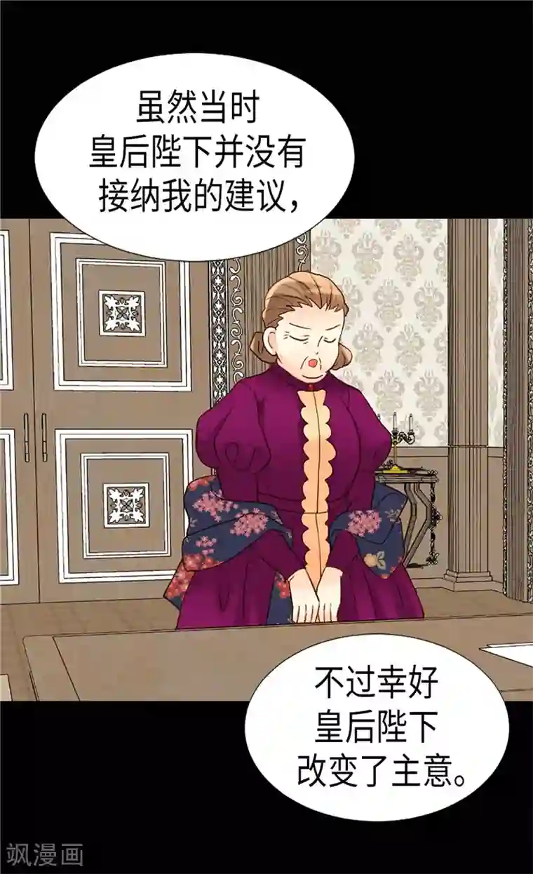 异世界皇妃第200话 第一皇妃候补