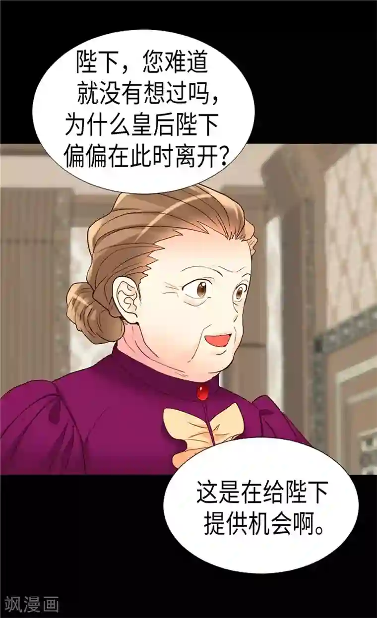 异世界皇妃第200话 第一皇妃候补