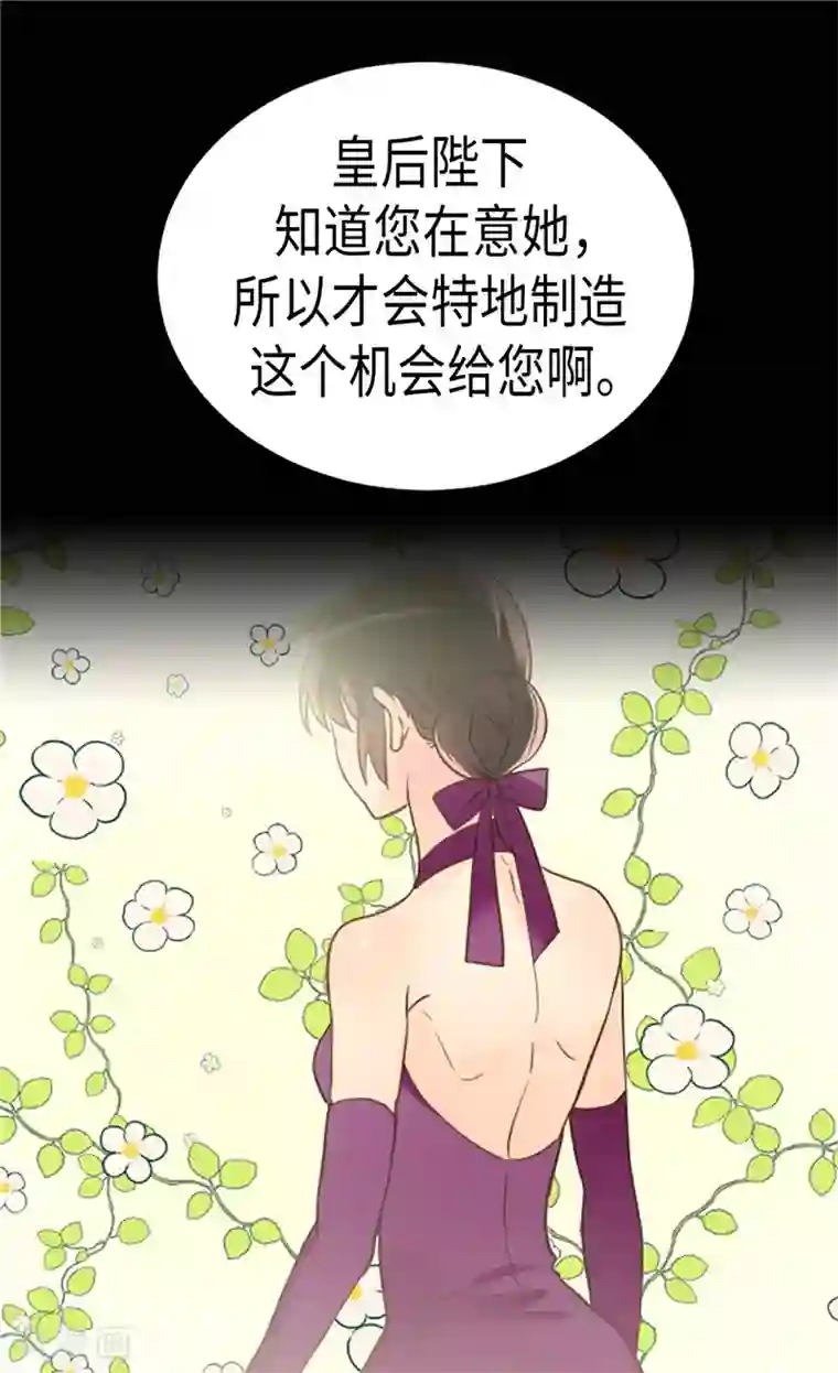 异世界皇妃第200话 第一皇妃候补