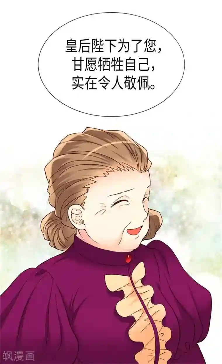 异世界皇妃第200话 第一皇妃候补