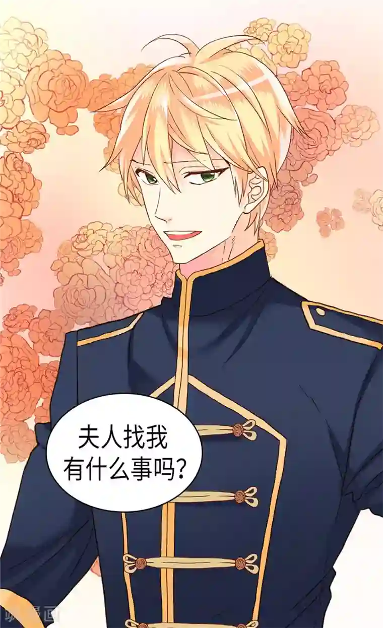 异世界皇妃第200话 第一皇妃候补