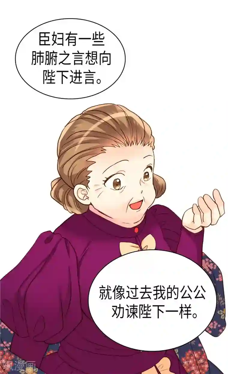 异世界皇妃第200话 第一皇妃候补