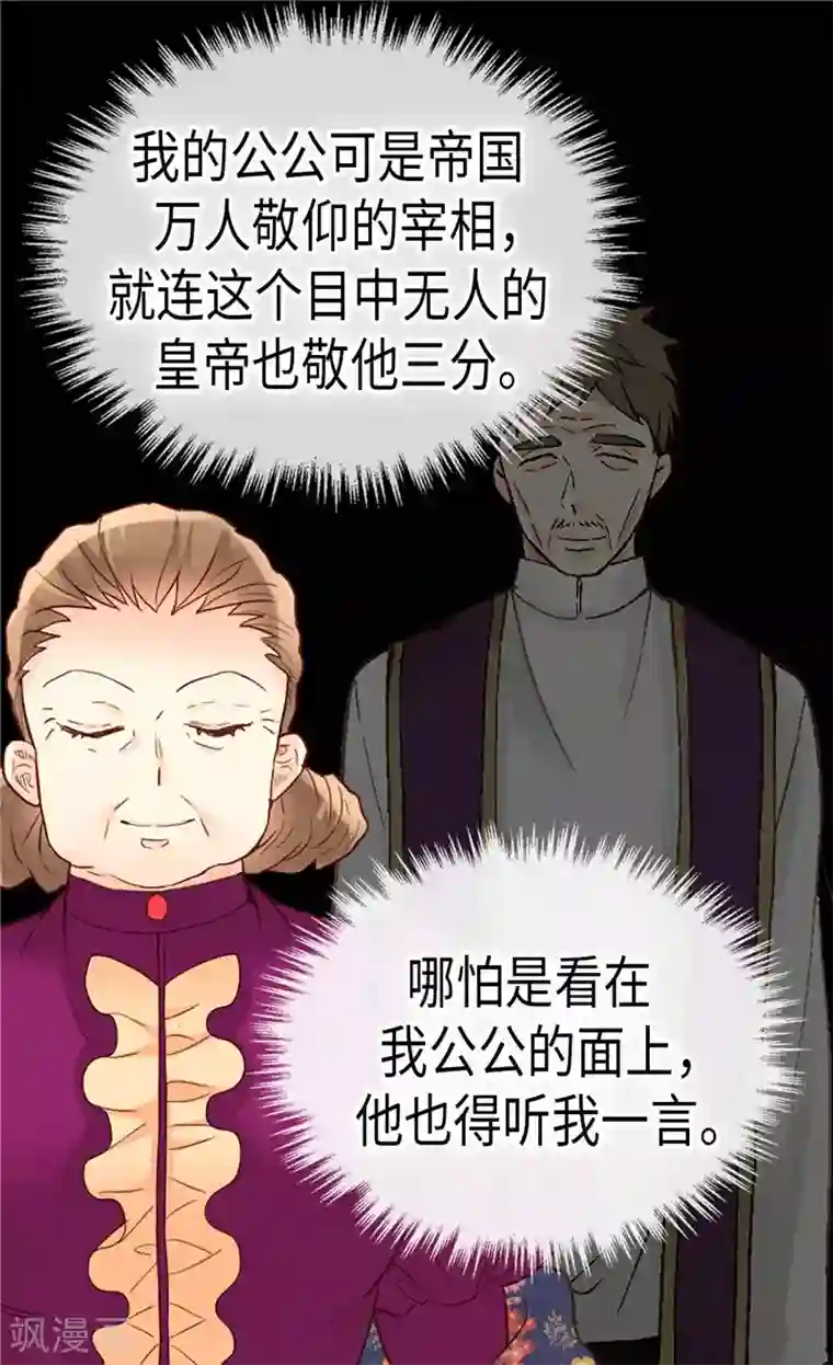 异世界皇妃第200话 第一皇妃候补