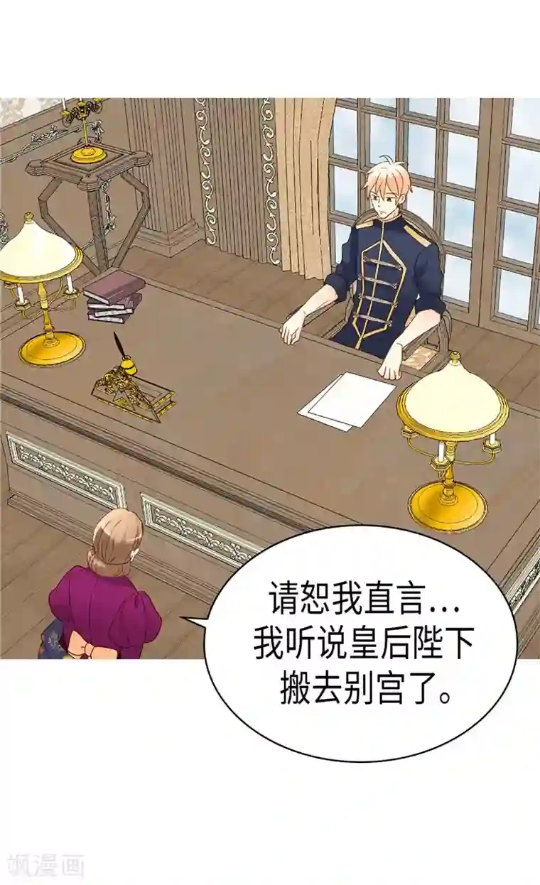 异世界皇妃第200话 第一皇妃候补