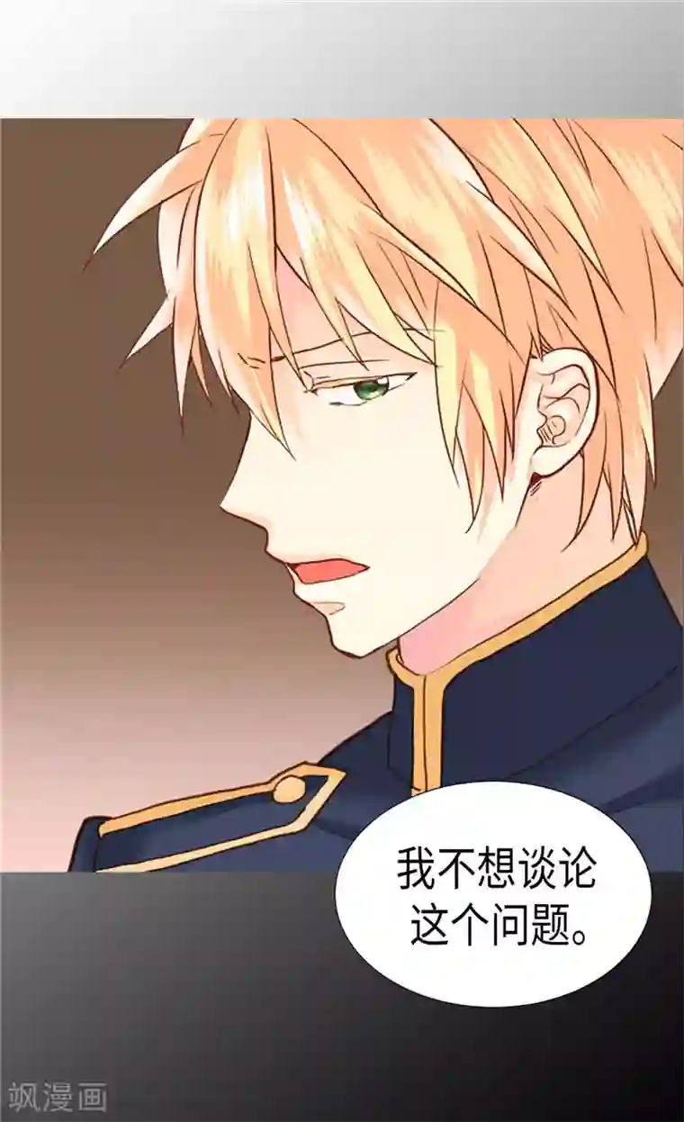 异世界皇妃第200话 第一皇妃候补