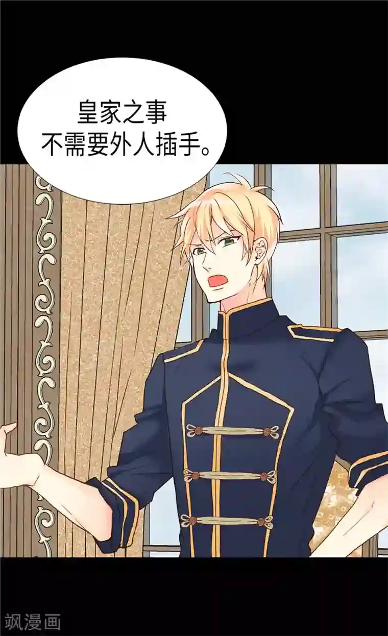 异世界皇妃第200话 第一皇妃候补