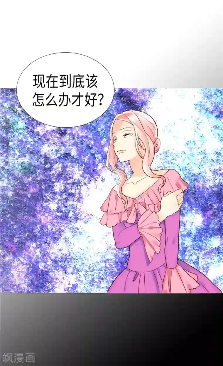 异世界皇妃第201话 离真相最近的人