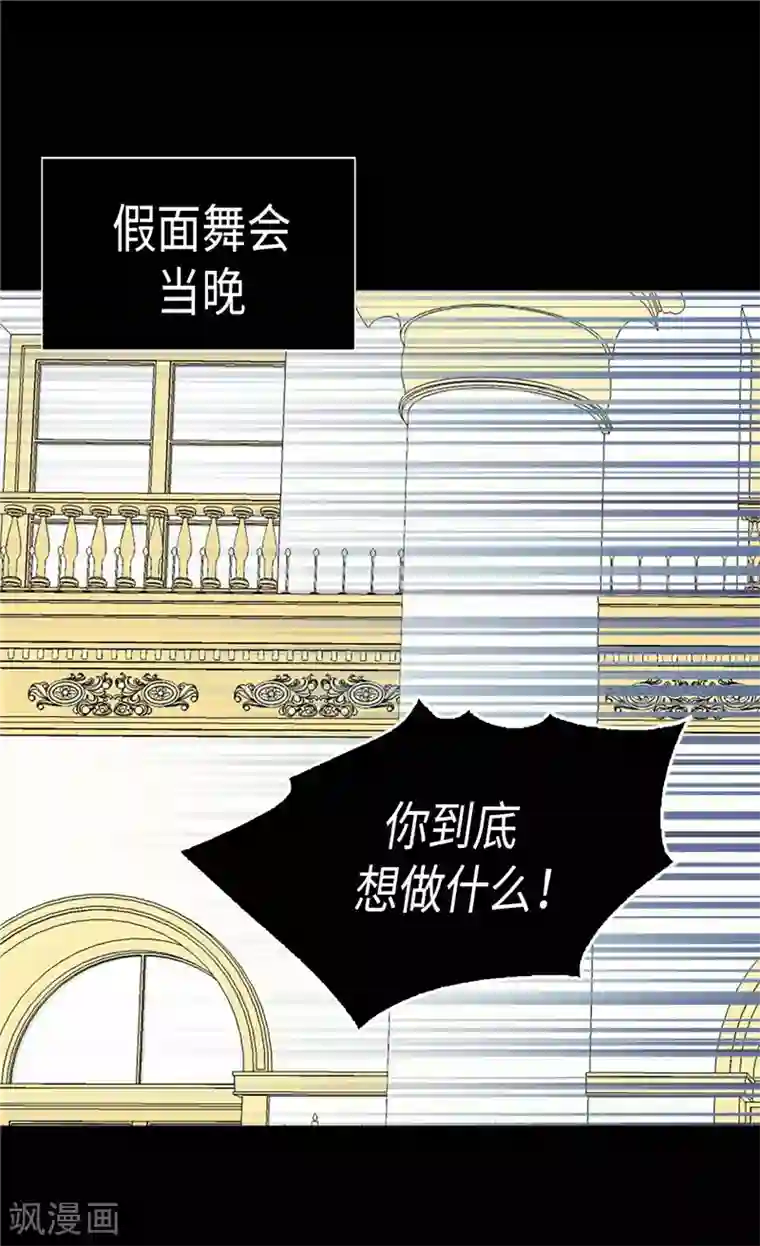 异世界皇妃第201话 离真相最近的人