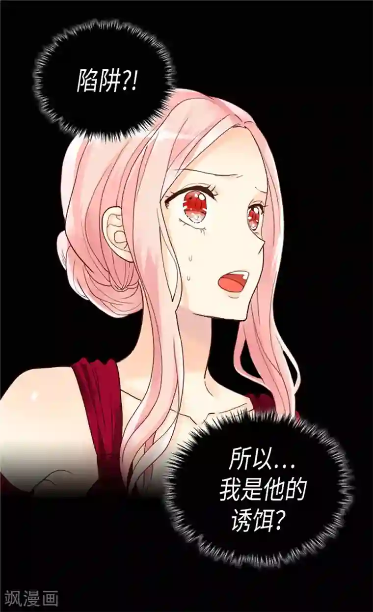 异世界皇妃第201话 离真相最近的人