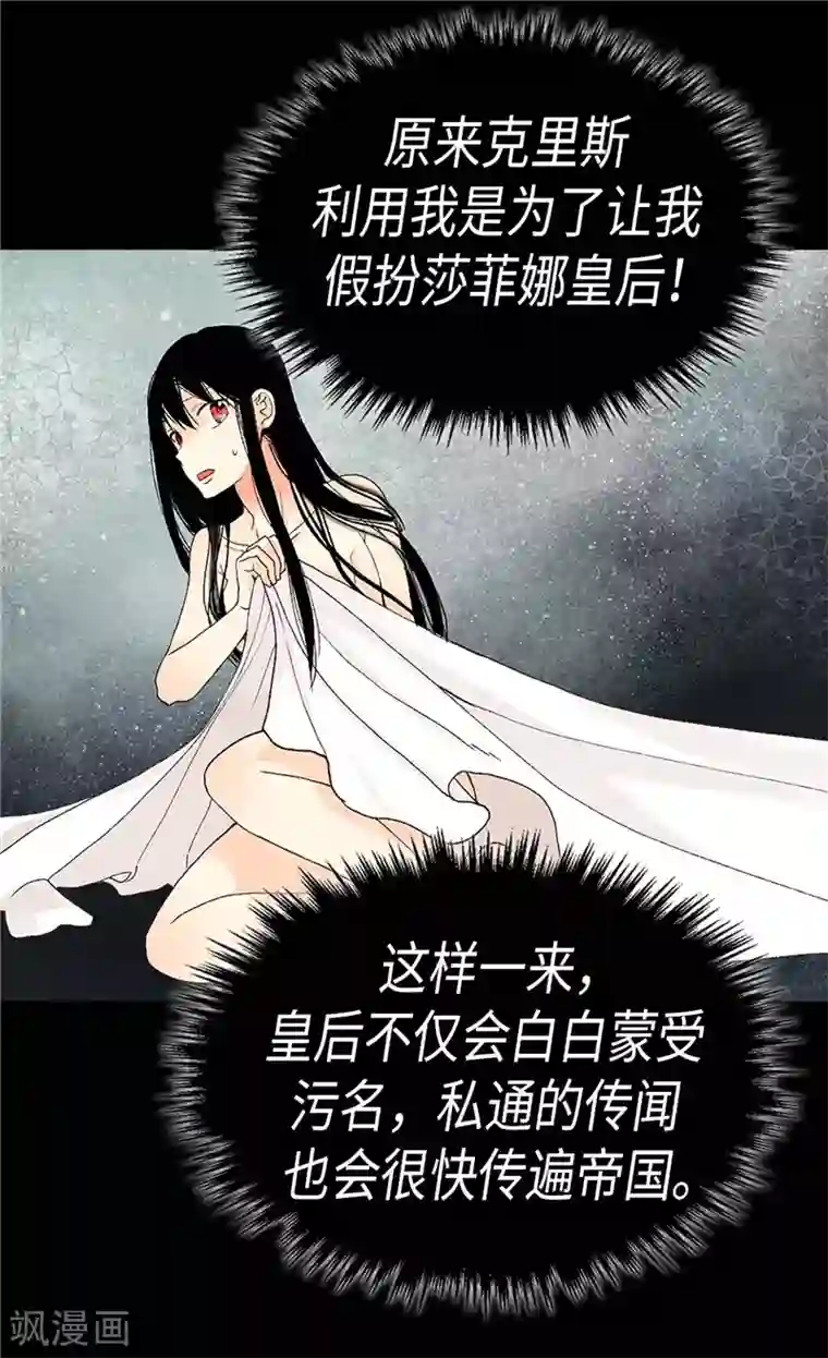 异世界皇妃第201话 离真相最近的人