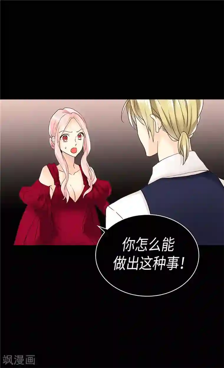 异世界皇妃第201话 离真相最近的人