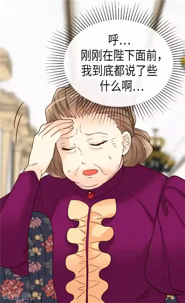 异世界皇妃第201话 离真相最近的人