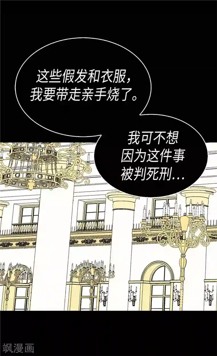 异世界皇妃第201话 离真相最近的人