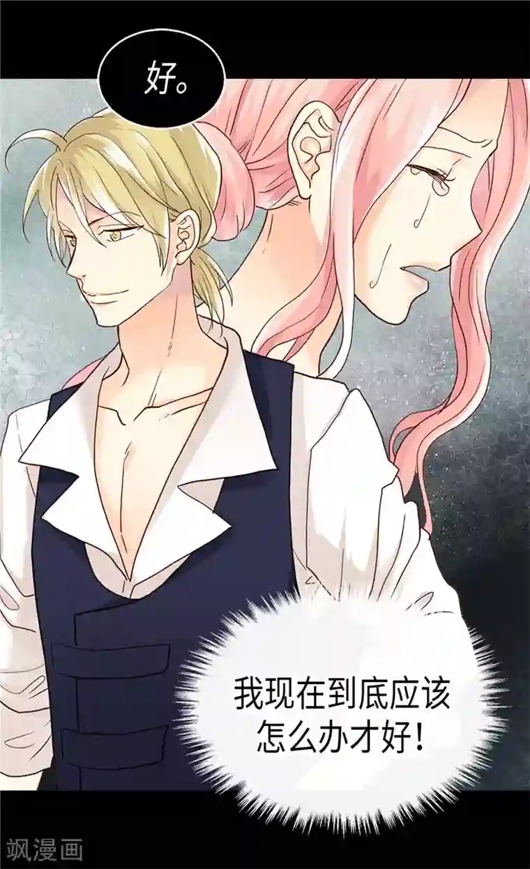 异世界皇妃第201话 离真相最近的人