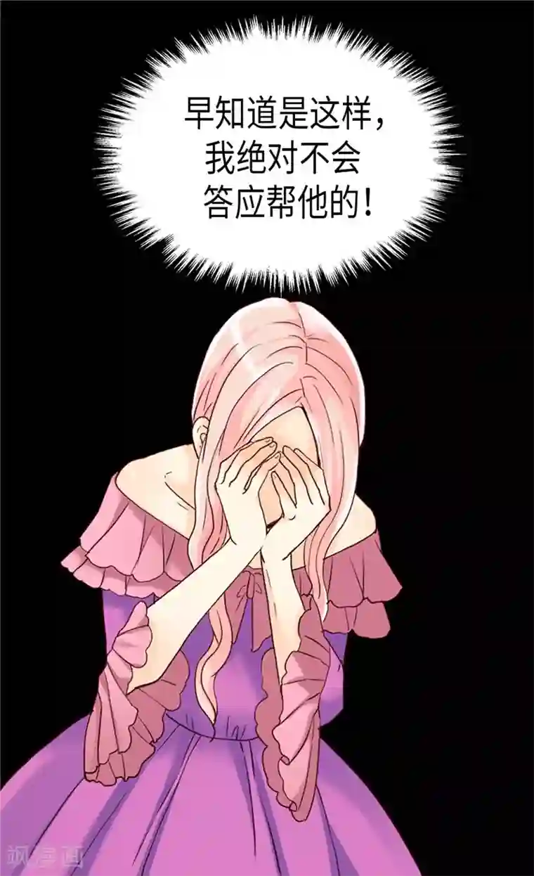 异世界皇妃第201话 离真相最近的人