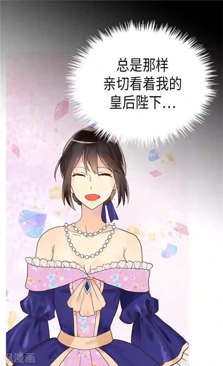 异世界皇妃第201话 离真相最近的人