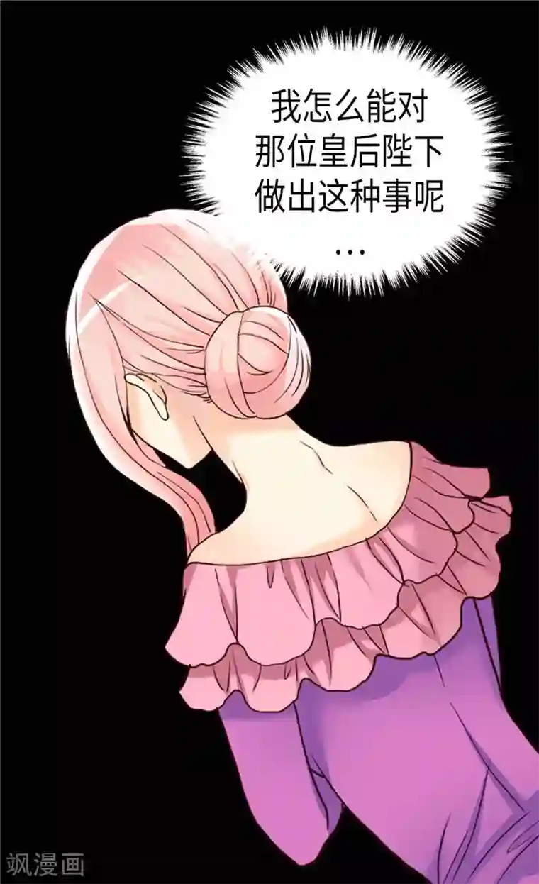 异世界皇妃第201话 离真相最近的人