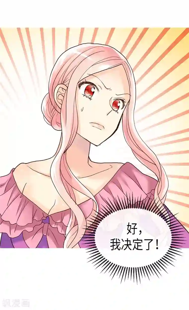 异世界皇妃第201话 离真相最近的人