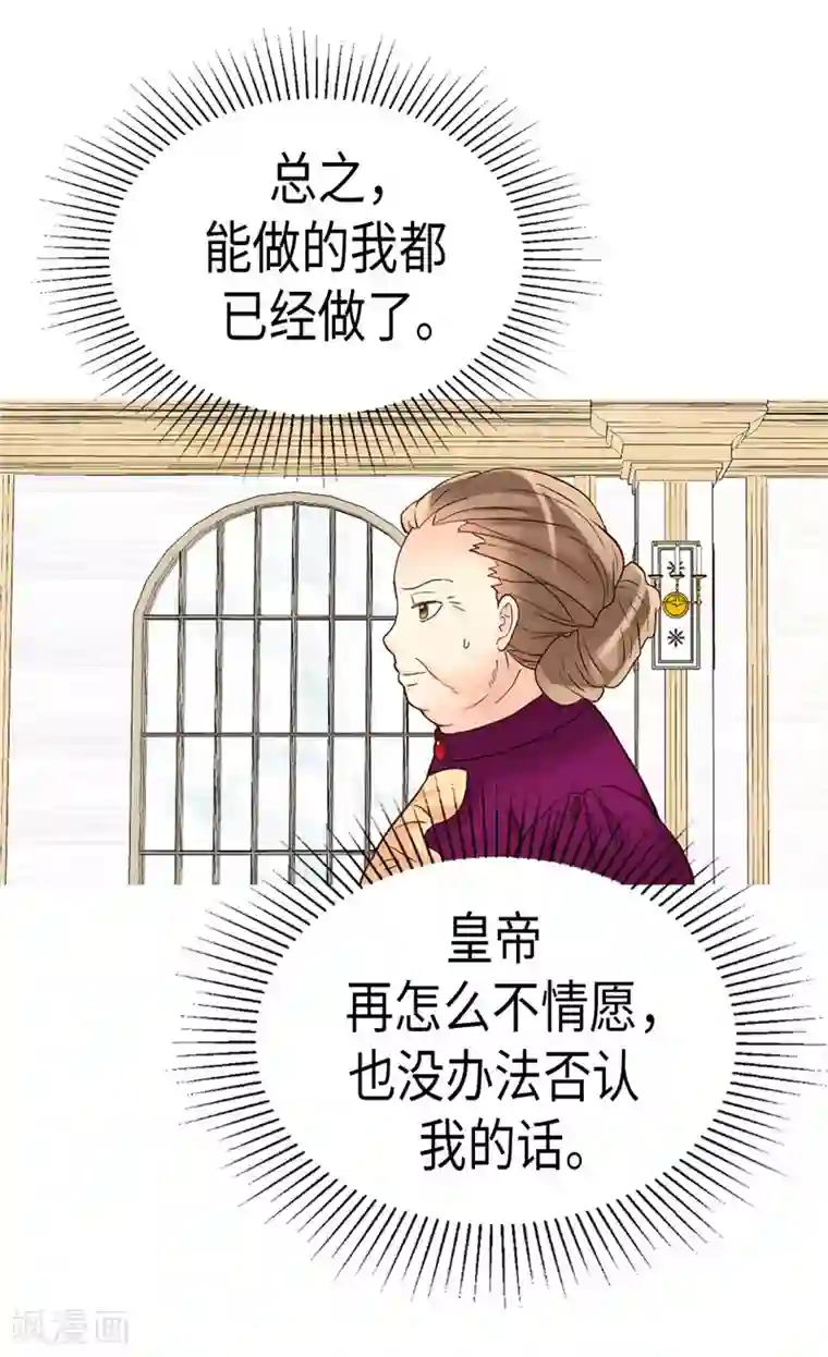 异世界皇妃第201话 离真相最近的人