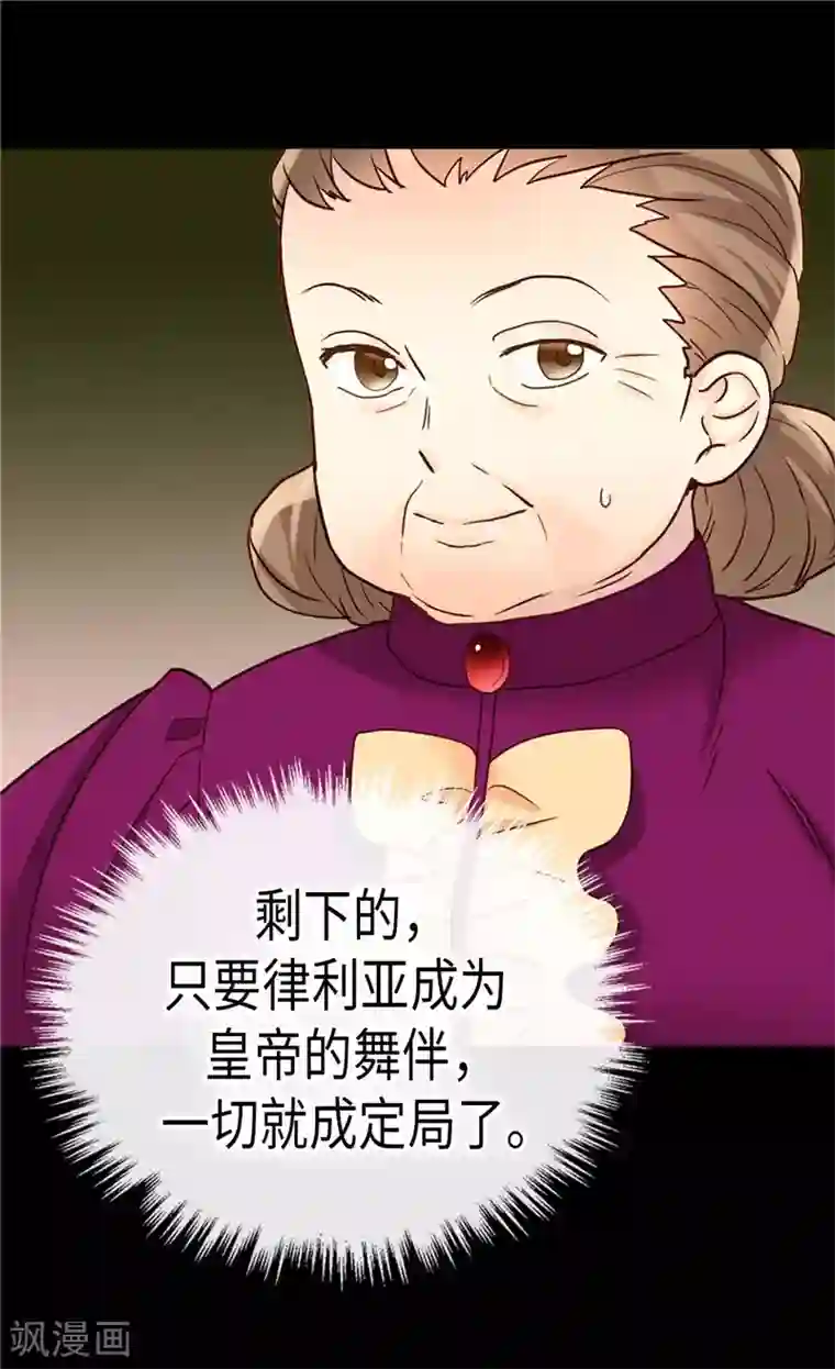 异世界皇妃第201话 离真相最近的人