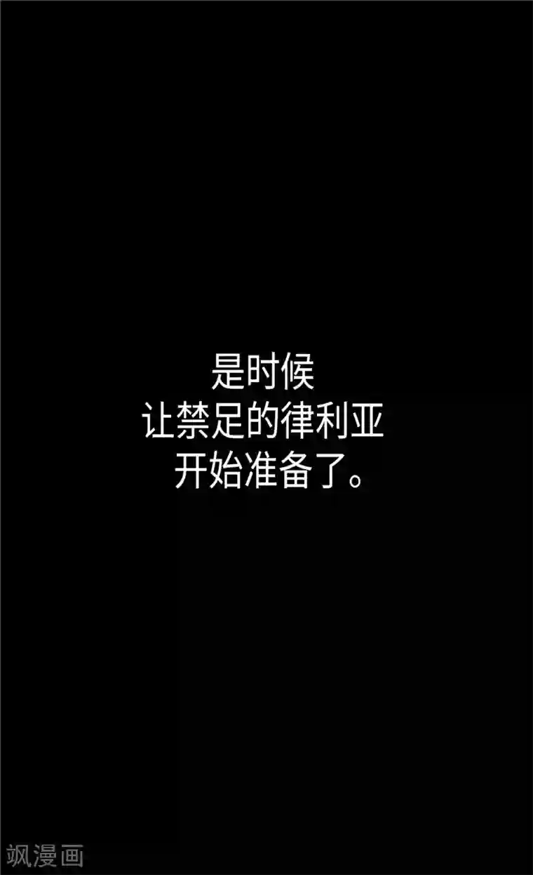 异世界皇妃第201话 离真相最近的人