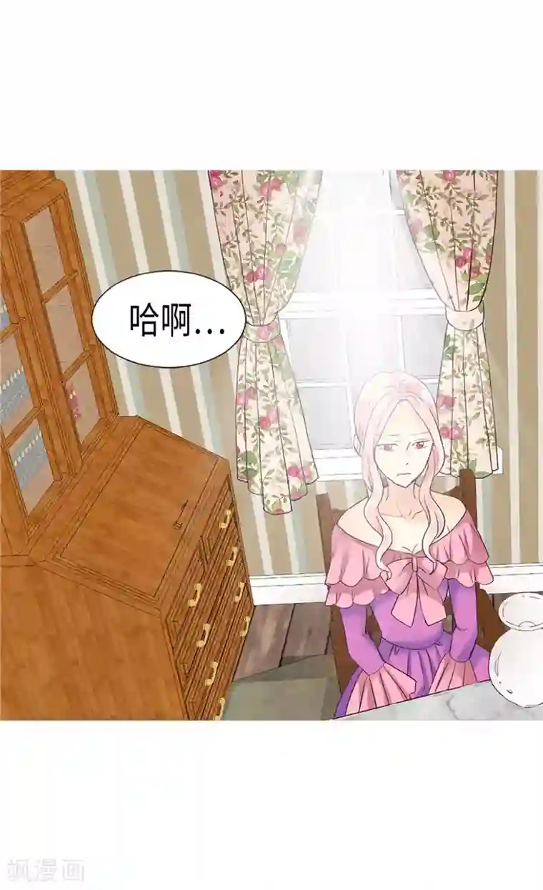 异世界皇妃第201话 离真相最近的人