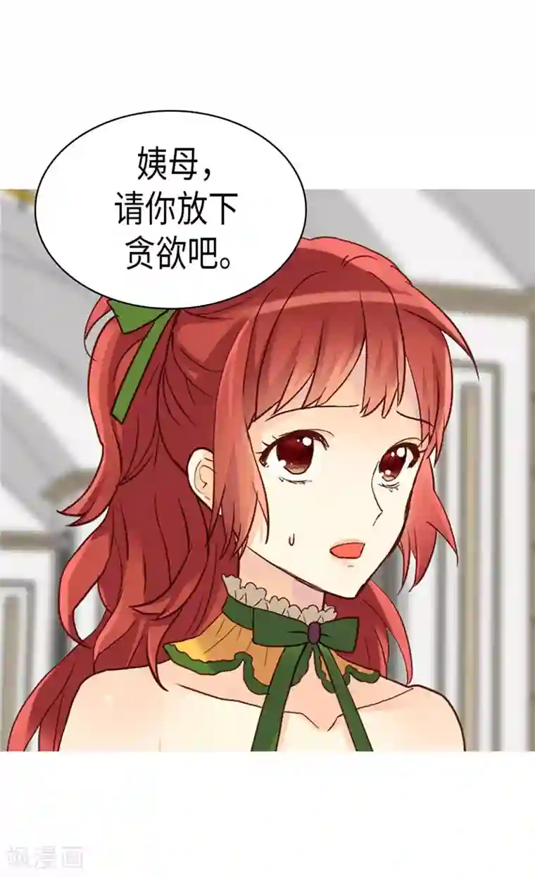 异世界皇妃第203话 不知好歹的臭丫头