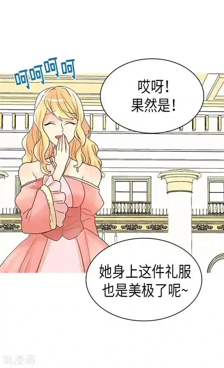 异世界皇妃第203话 不知好歹的臭丫头