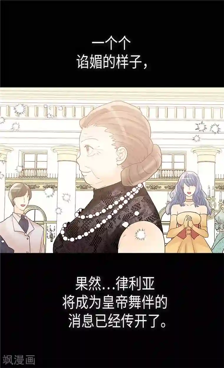 异世界皇妃第203话 不知好歹的臭丫头