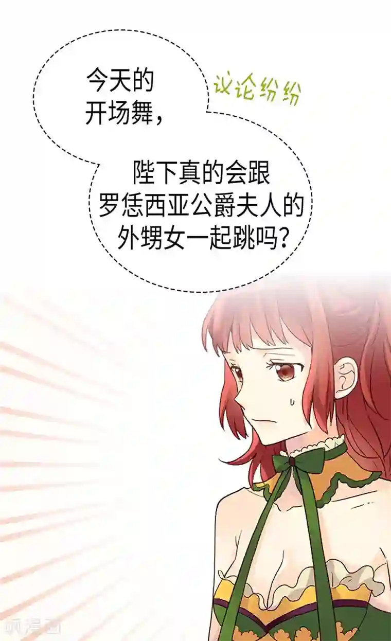 异世界皇妃第203话 不知好歹的臭丫头