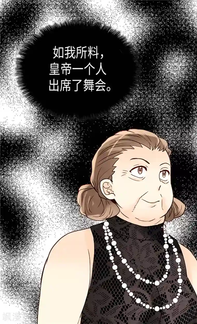 异世界皇妃第203话 不知好歹的臭丫头