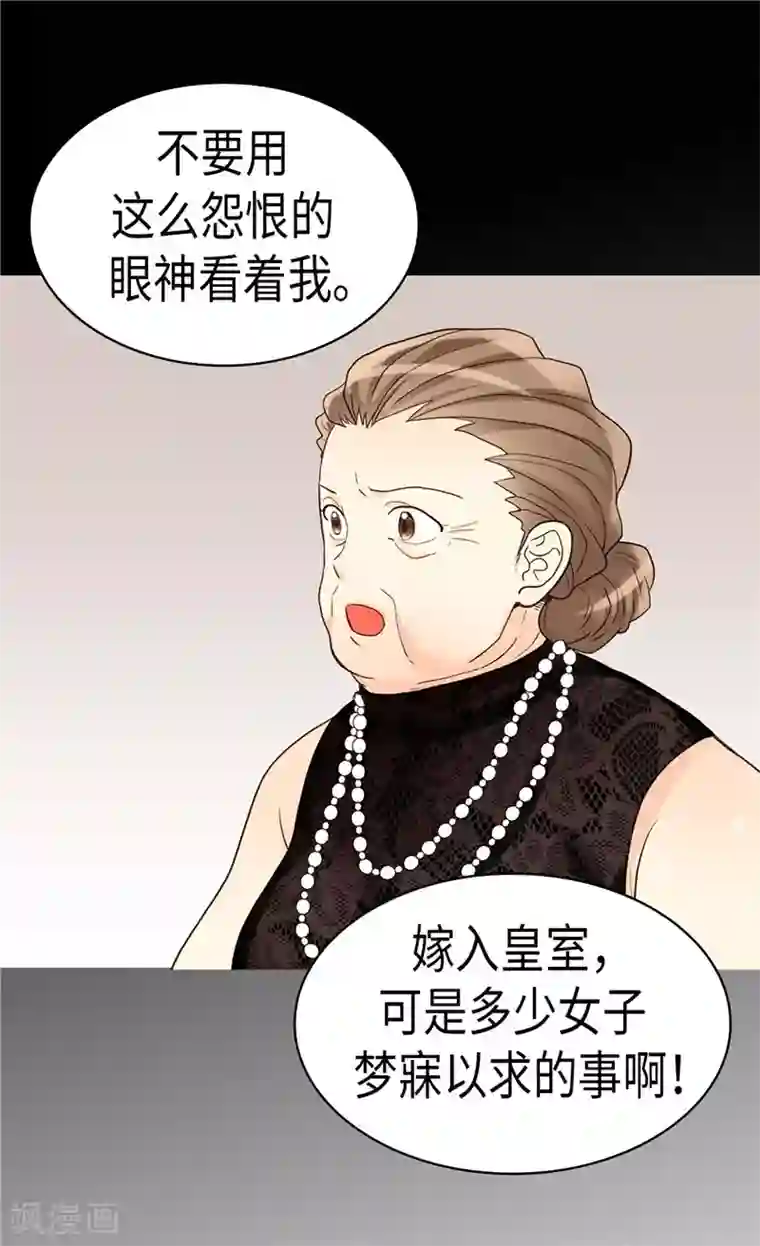 异世界皇妃第203话 不知好歹的臭丫头