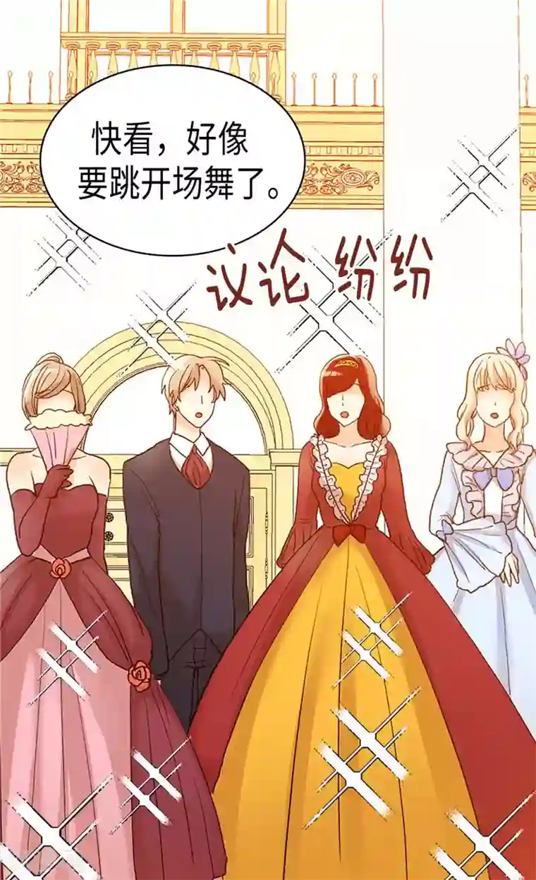 异世界皇妃第203话 不知好歹的臭丫头