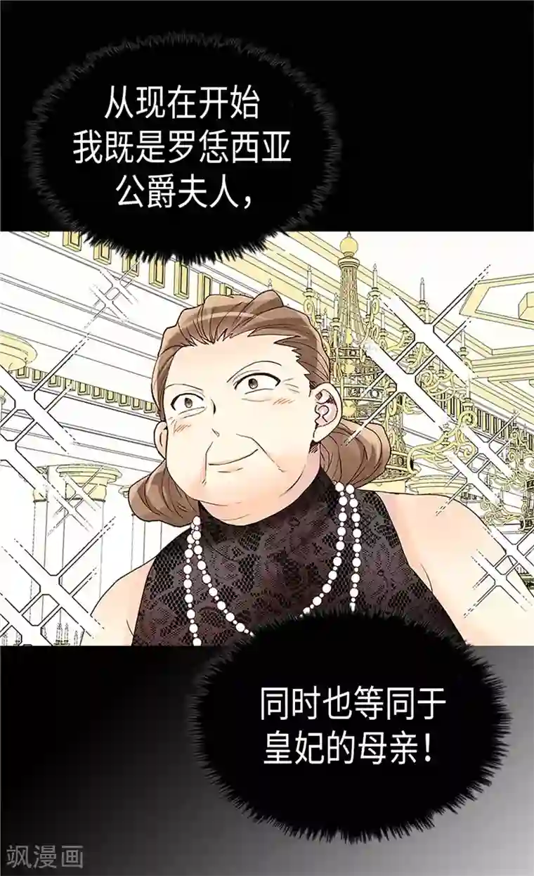 异世界皇妃第203话 不知好歹的臭丫头