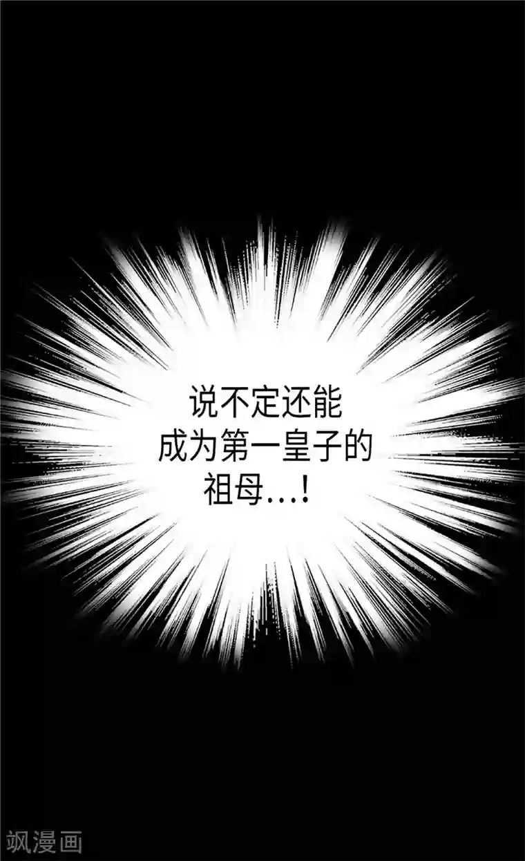 异世界皇妃第203话 不知好歹的臭丫头