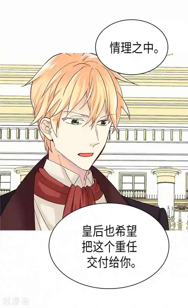 异世界皇妃第203话 不知好歹的臭丫头