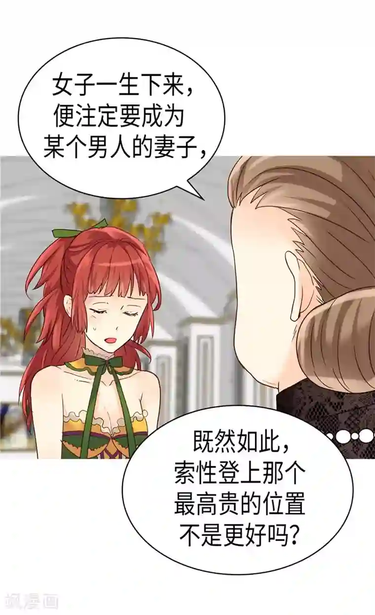 异世界皇妃第203话 不知好歹的臭丫头