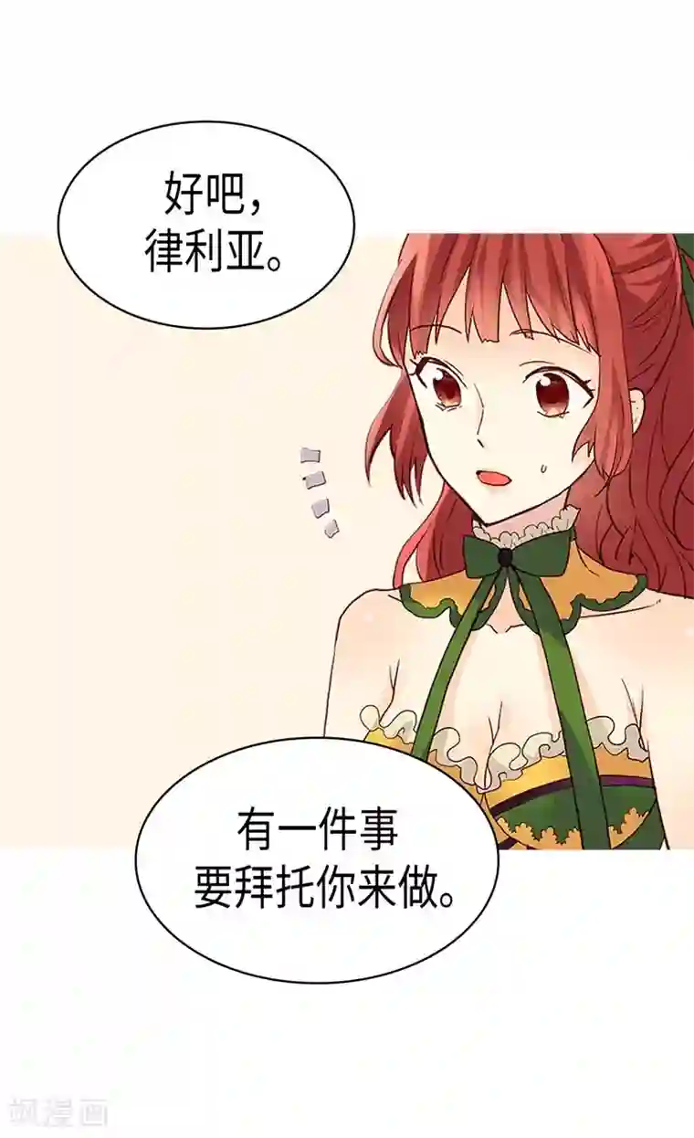 异世界皇妃第203话 不知好歹的臭丫头