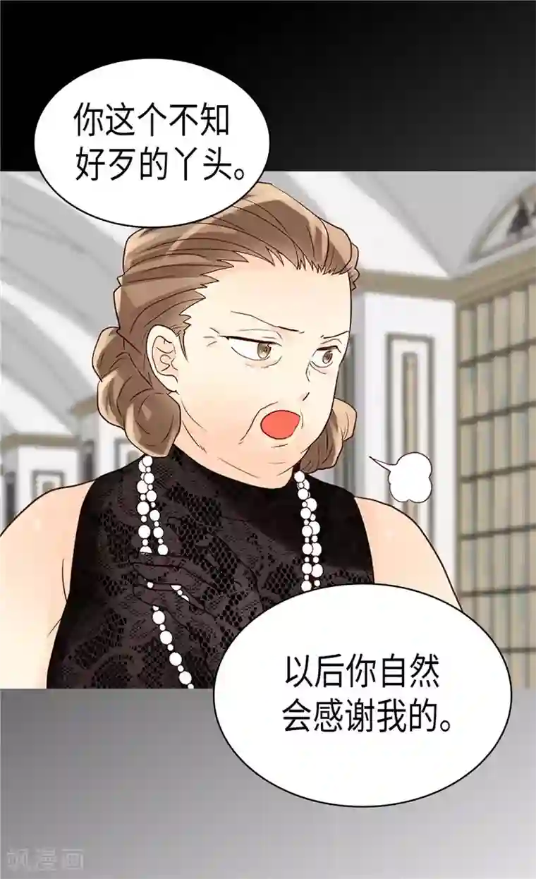 异世界皇妃第203话 不知好歹的臭丫头