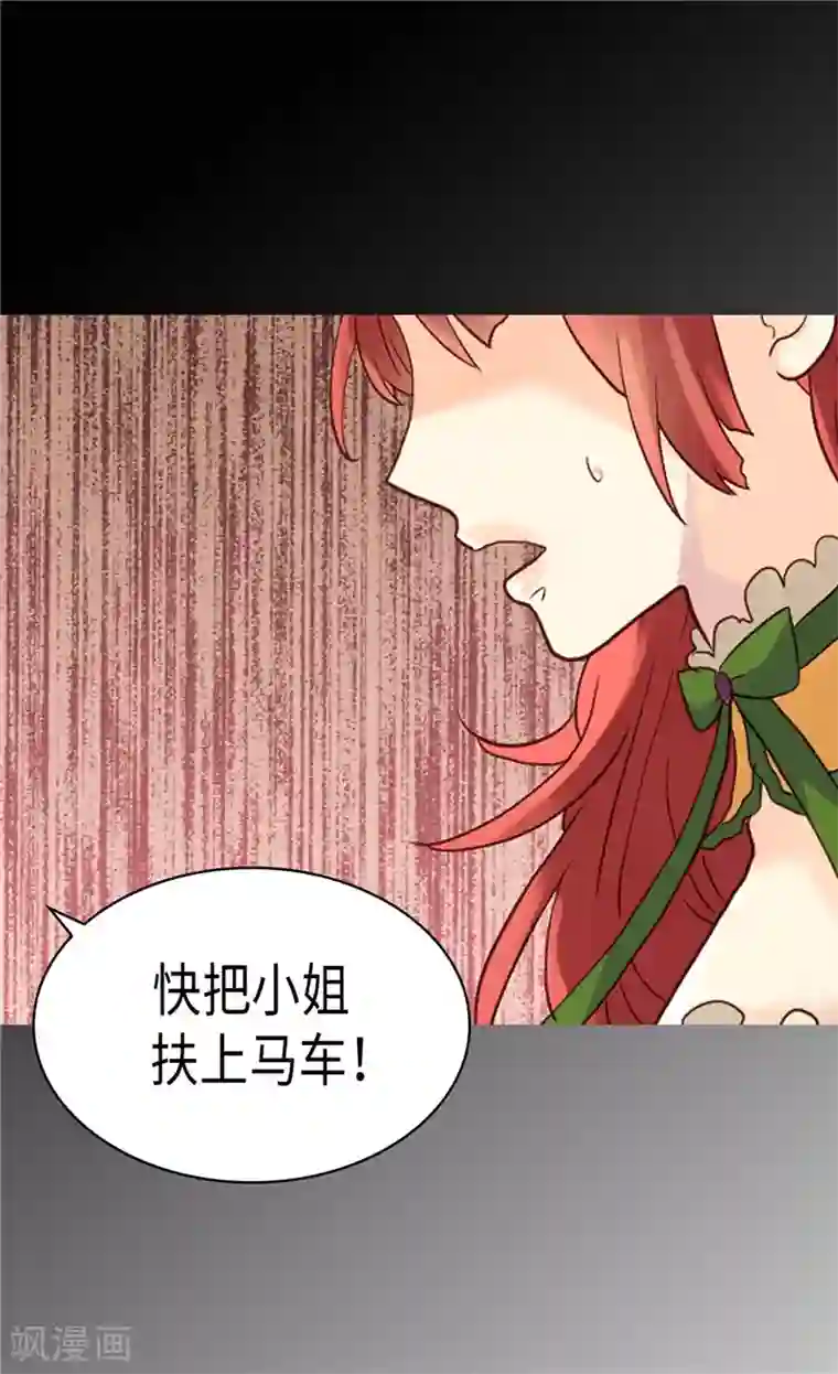 异世界皇妃第203话 不知好歹的臭丫头