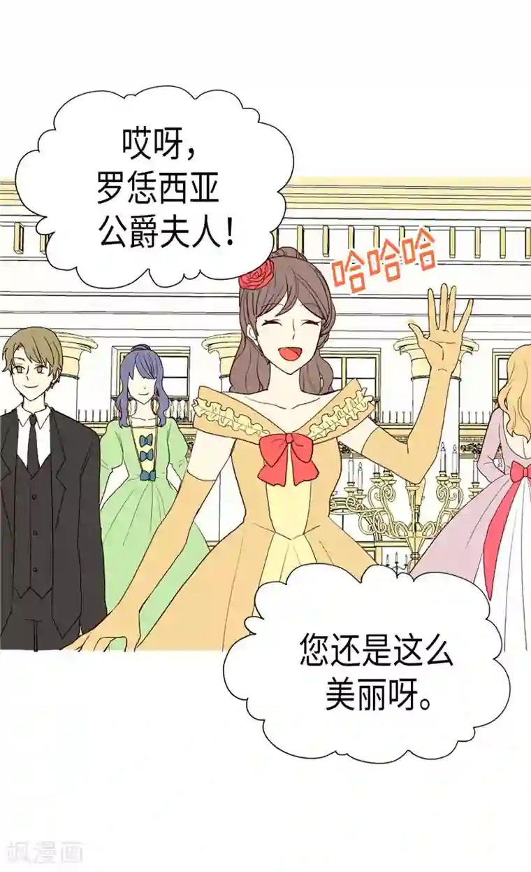 异世界皇妃第203话 不知好歹的臭丫头